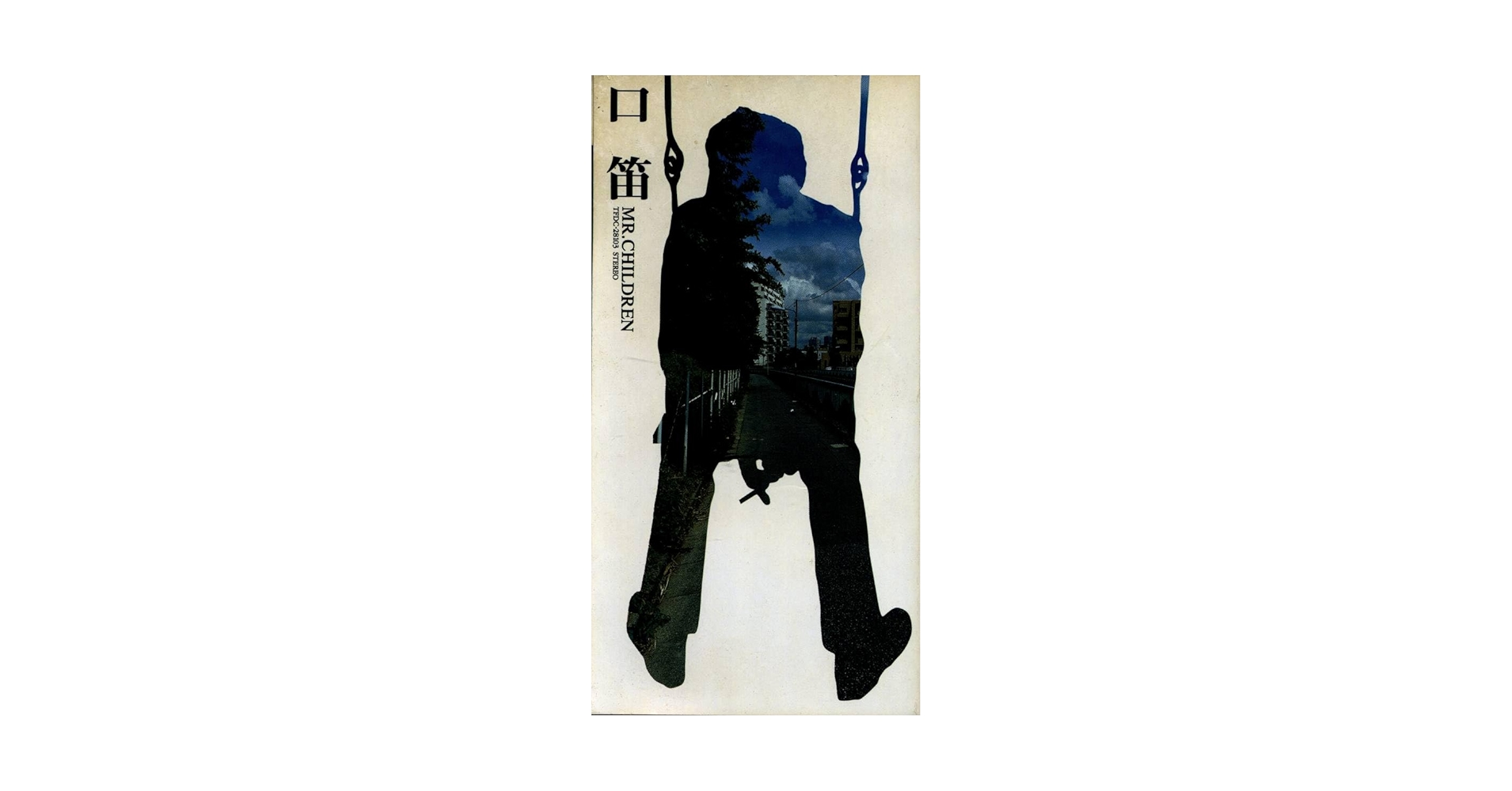 Amazon.co.jp: ☆8cmCD☆Mr.Children 口笛 : おもちゃ